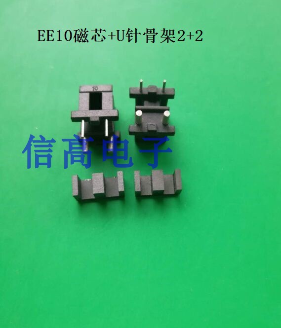 EE10骨架2+2针U针骨架加
