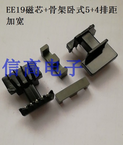 EE19变压器磁芯骨架卧式