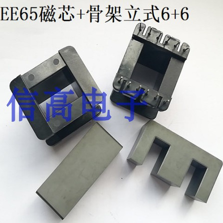 变压器磁芯立式骨架6+6