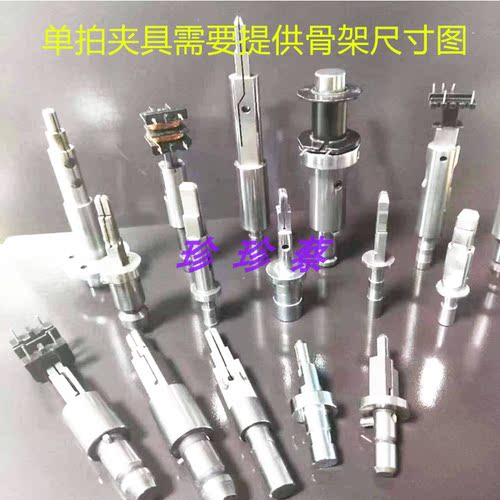 高频变压器绕线治具夹头