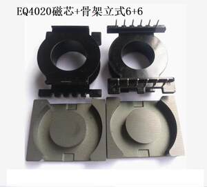 变压器磁芯EQ40骨架立式6+6针