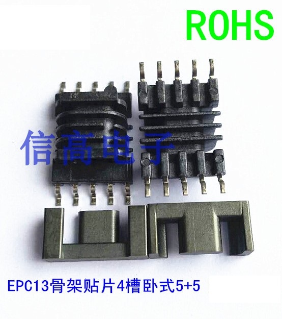 EPC13变压器磁芯多骨架5+5针