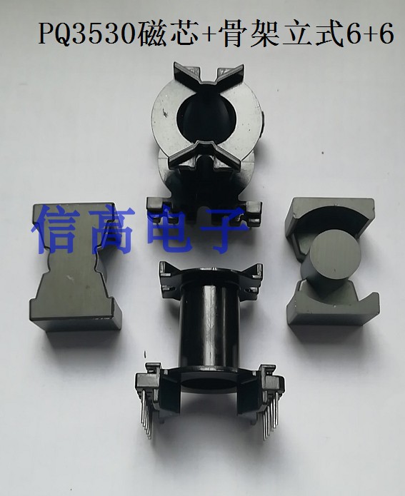 高频磁芯骨架PQ3530骨架立式6+6