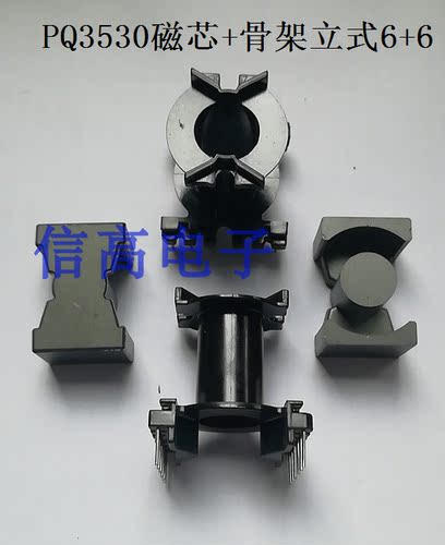 高频磁芯骨架PQ3530骨架立式6+6