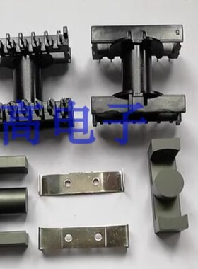 ETD29ETD34ETD39ETD44ETD49ETD54ETD59高频变压器磁芯骨架钢夹