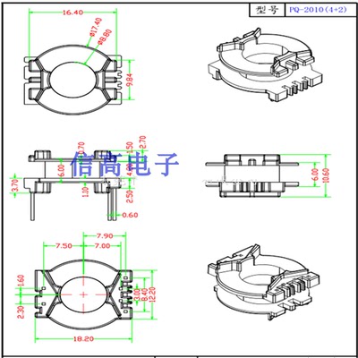 PQ2010磁芯骨架4+2针槽宽4.2