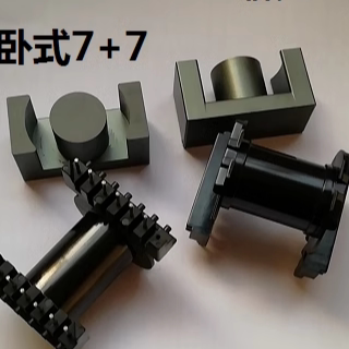 磁芯骨架卧式7+7针高频变压器磁