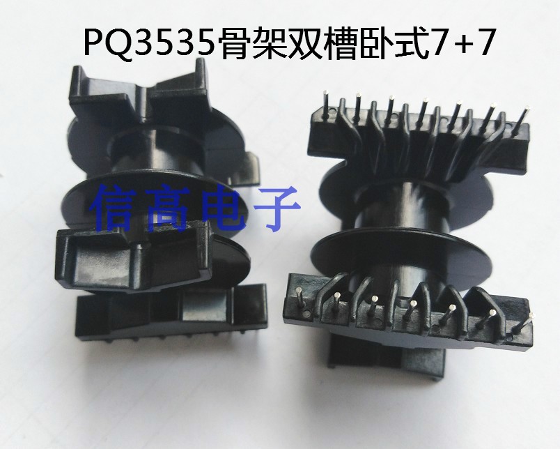 PQ3535变压器磁芯双槽卧式骨架