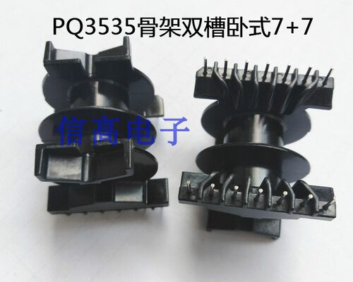 PQ3535变压器磁芯双槽卧式骨架