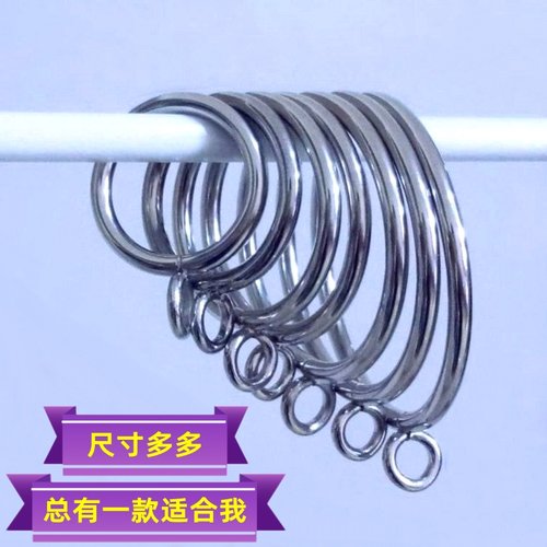 金属窗帘圈罗马环挂钩环窗帘扣多种尺寸闭口款式窗帘杆吊环 - 封面