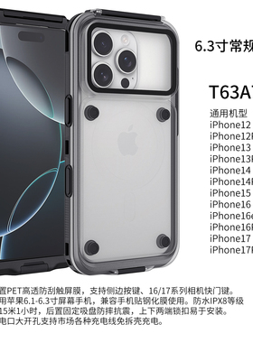 适用苹果iPhone17防水手机壳膜一体二合一全包防摔密封防灰尘户外运动防雨雪全封闭式潜水游泳拍照触屏保护套