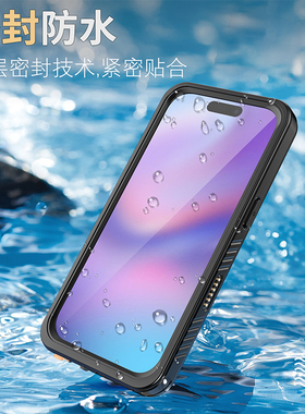 FS/FM系列新款适用苹果iPhone17ProMax防水手机壳膜一体全包防摔密封防灰尘户外运动雨天防雪冬天加厚防摔边+