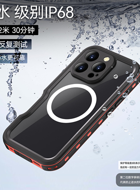 D-UP系列IP68级别防水磁吸保护套适用于苹果iPhone16Pro红色手机壳膜一体全包防摔密封闭式防尘户外运动防雪+