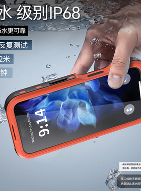 D-UP系列IP68级别防水磁吸式保护套适用于苹果iPhone16手机壳膜一体全包防摔密封闭式防灰尘户外运动防雪雨天