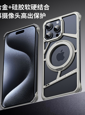 适用苹果iPhone14ProMax手机壳磁吸无线充电指环扣保护套超薄无边框半包金属气囊防摔散热设计隐形旋转支架壳