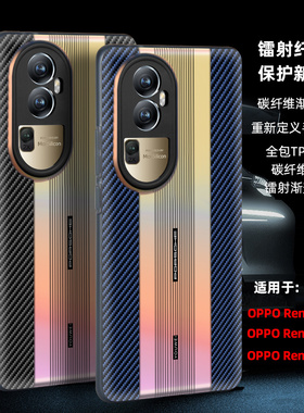 秒变保时捷镭射渐变适用OPPOReno10手机壳个性Reno10pro硅胶保护套Reno10pro+软壳精孔镜头全包防摔超薄磨砂x