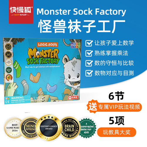 快慢狐印度logicroots怪兽袜子