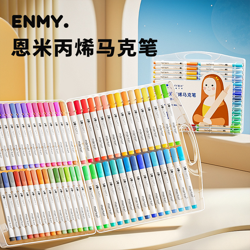 ENMY恩米丙烯马克笔不透色可叠色比烯炳稀丙新丙希马可笔套装礼盒