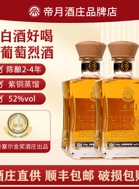 帝月宁夏葡萄烈酒XO礼盒装