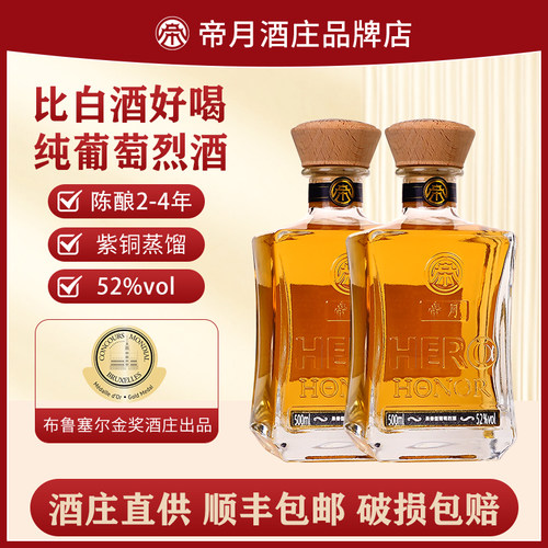 帝月宁夏葡萄烈酒XO礼盒装