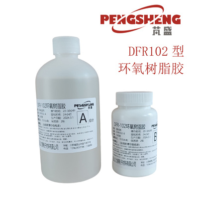 低黏度环氧树脂透明固化剂 环氧AB胶 玻璃钢制作真空导流树脂快干