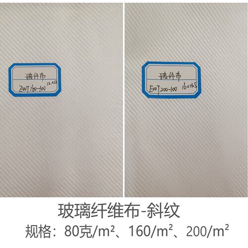 玻璃纤维布斜纹 斜纹玻纤布 玻璃布 无碱无蜡 斜纹80克160克200克