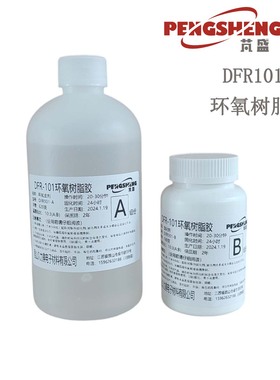 环氧树脂E51透明固化剂 AB胶 玻璃钢胶纸膜硬化模型胶 快干树脂胶