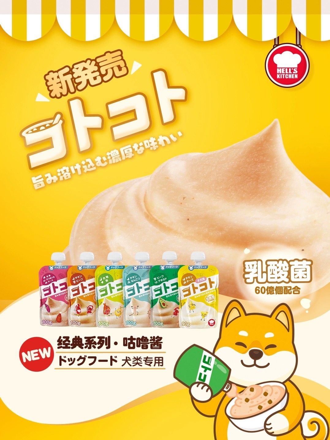 地狱厨房咕噜酱经典系列狗酱狗零食幼犬成犬拌粮湿粮包