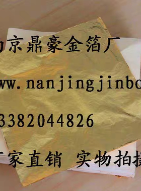 几分钱一张的金箔你值得拥有