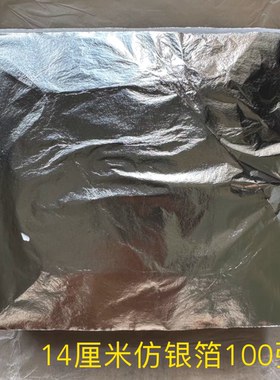 铝箔仿银铂国画工笔美术艺术学院国画油画kustom摩托机车头盔银泊