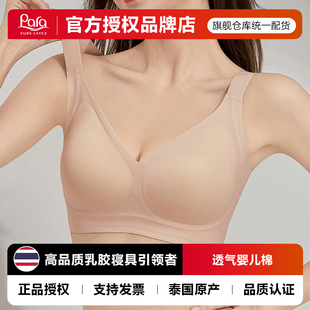 收副乳提拉上托显小 para无痕软支撑无钢圈内衣文胸罩透气聚拢薄款