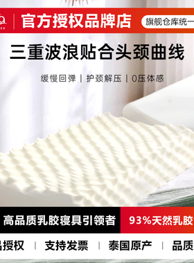 para泰国原装进口天然乳胶枕头颈椎护理枕成人颗粒按摩枕安睡枕