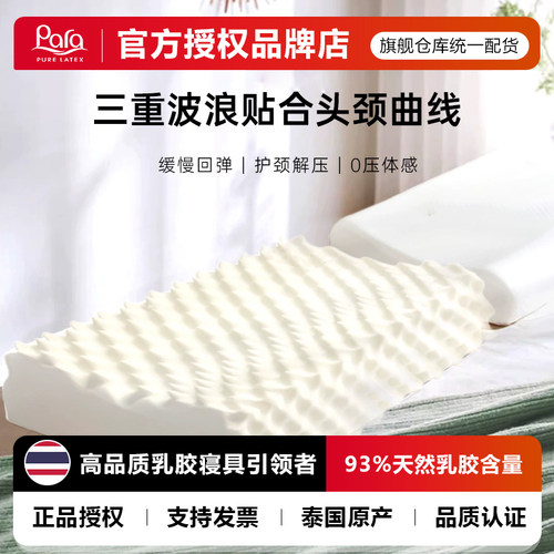 para泰国颗粒波浪按摩乳胶枕头