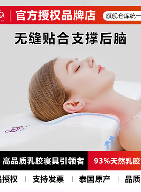 para泰国原装进口成人护颈椎天然乳胶枕头单人枕芯颈椎护理枕白色