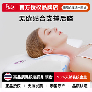 para泰国原装进口成人护颈椎天然乳胶枕头单人枕芯颈椎护理枕白色