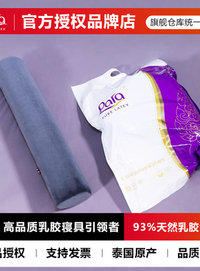 para泰国乳胶圆柱颈椎枕小圆枕护颈专用天然橡胶长条圆形睡眠枕头
