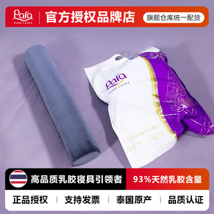 para泰国乳胶圆柱颈椎枕小圆枕护颈专用天然橡胶长条圆形睡眠枕头
