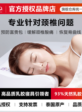 para泰国进口乳胶枕曲线颈椎枕功能枕按摩枕成人护颈枕头单人平枕