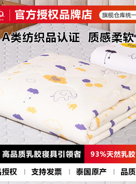 para抗菌夏凉被防螨春秋A类被子