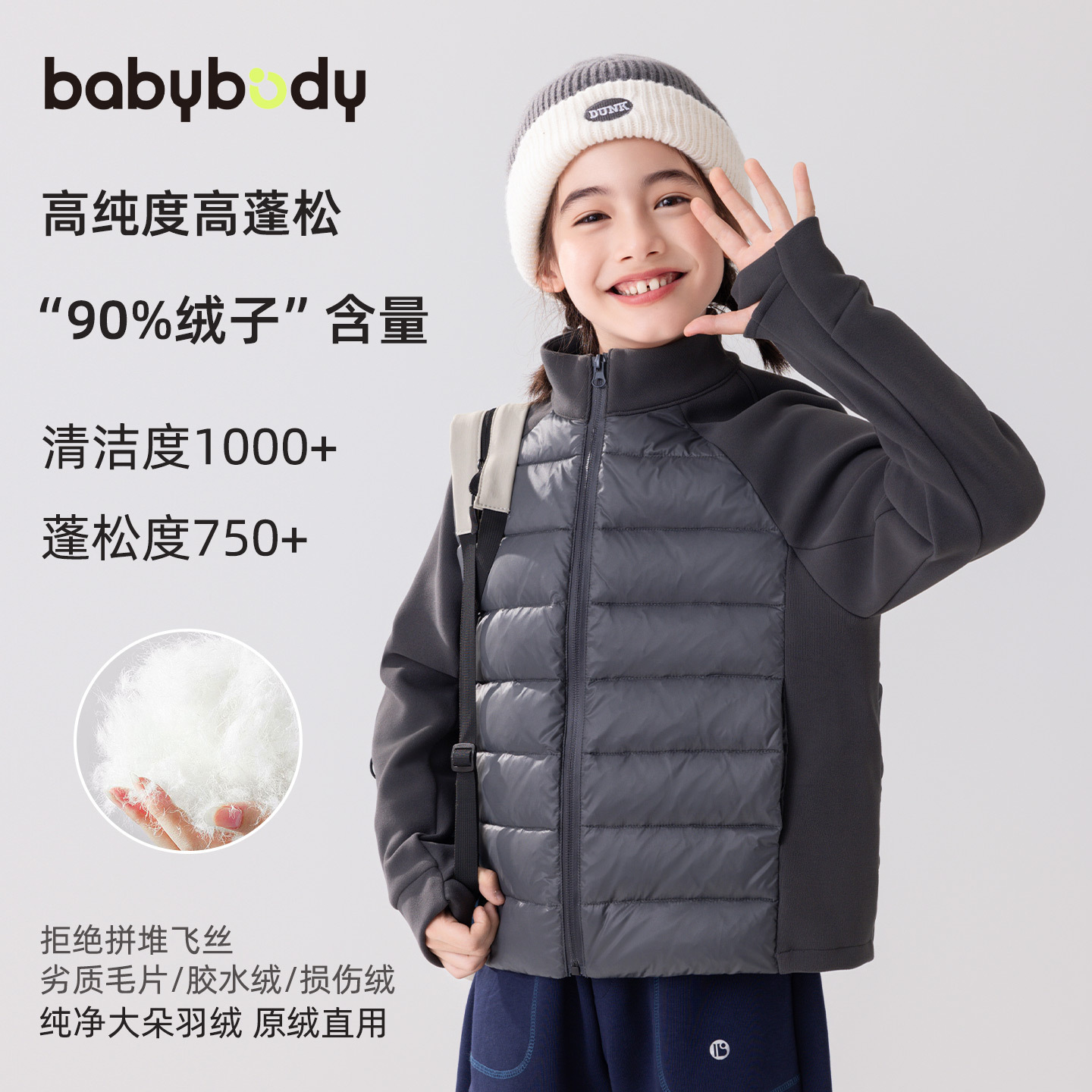 babybody童装冬季儿童羽绒服男童加厚校服神器白鸭绒女童秋冬衣服