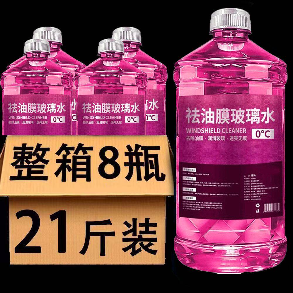 整箱【4桶】防雨镀膜汽车玻璃水强去污秋冬季防冻去油膜虫胶适用