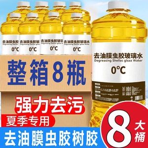 四季汽车玻璃水零下40度全国四季通用去污去油膜虫胶型整箱汽车
