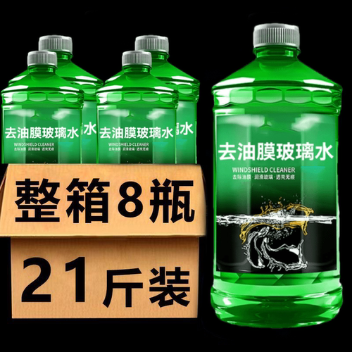 【4大桶】镀膜防雨夏季雨刮水汽车玻璃水四季通用去油膜虫胶防冻