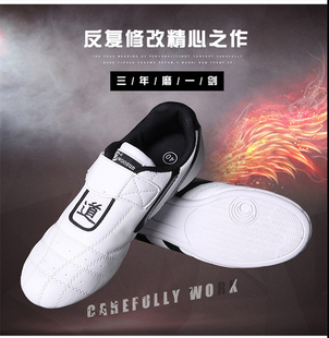 武圣金刚跆拳道鞋儿童成人初学者软底透气比赛训练空手道鞋送包