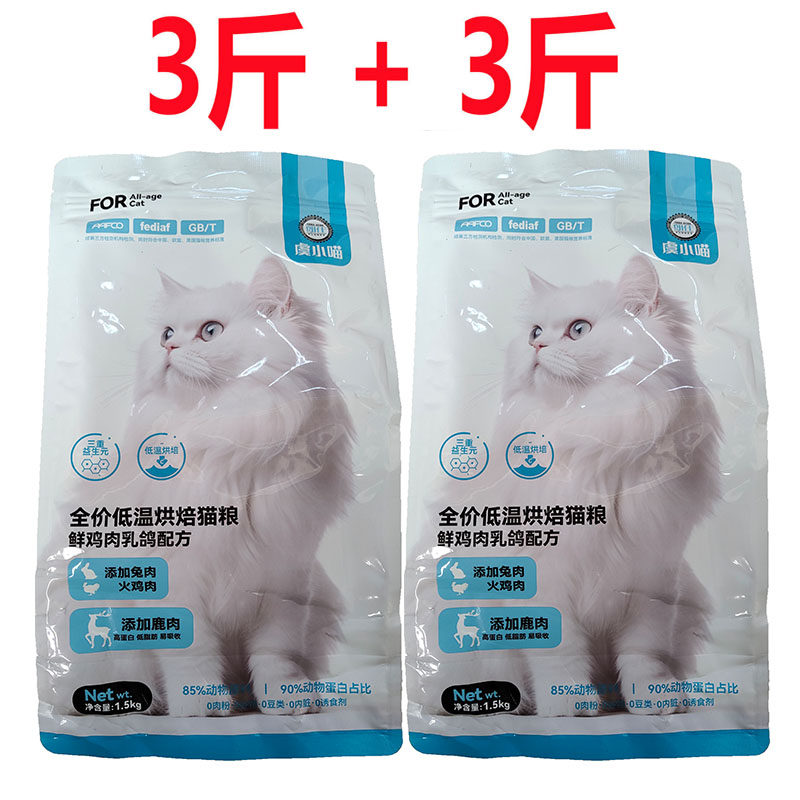 朗仕低温烘焙猫粮6斤猫咪无谷乳鸽冻干营养鲜肉成猫幼猫全价猫粮,宠物/宠物食品及用品,猫全价风干/烘焙粮,淘宝优惠券,粉丝福利购,淘宝优惠卷
