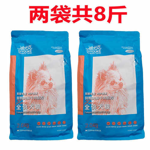 迪尤克鲜肉狗粮成犬幼犬通用8斤