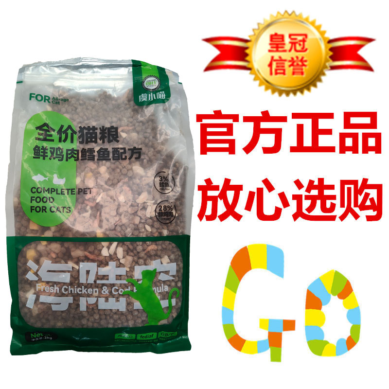 朗仕7拼冻干猫粮2kg4斤