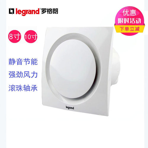 tcl罗格朗石膏吊顶换气扇静音