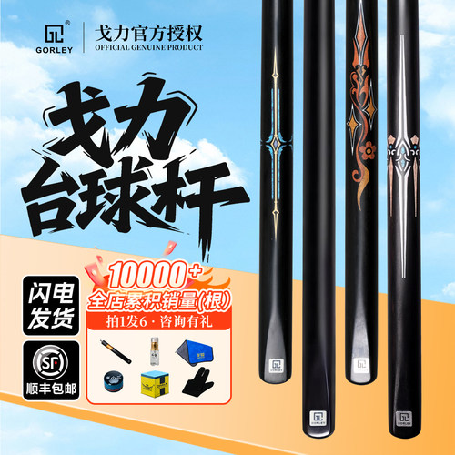 戈力HK系列球杆现货顺丰包邮
