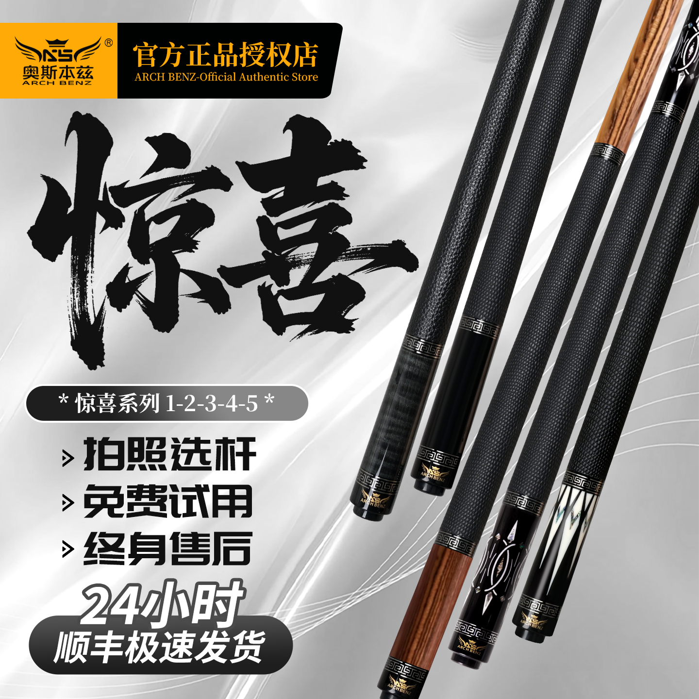 奥斯本兹惊喜系列顺丰包邮